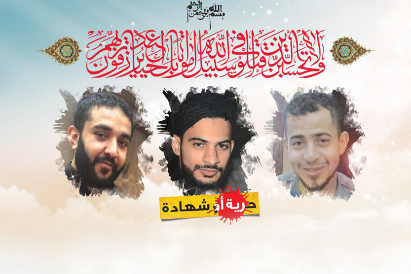 السلطات السعودية تحتجز جثامين الشهداء وتمنع الأهالي من إقامة مراسم العزاء