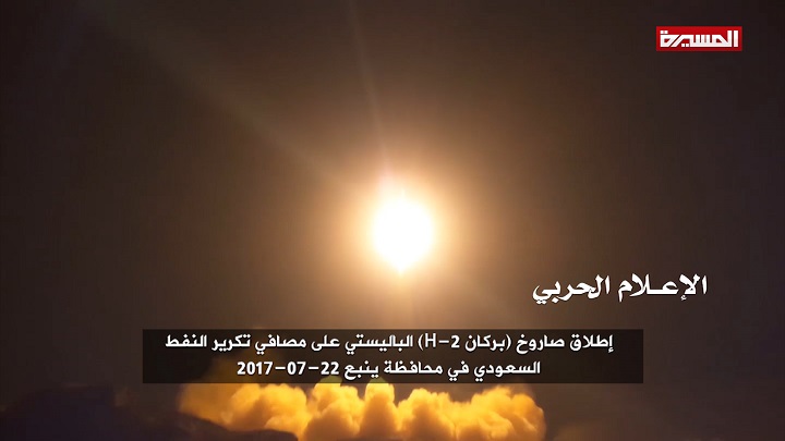 فيديو / الجيش اليمني يعلن ان صاروخ بركان 2-H الباليستي أصاب هدفه بدقة وأحدث أضرارا بالغة