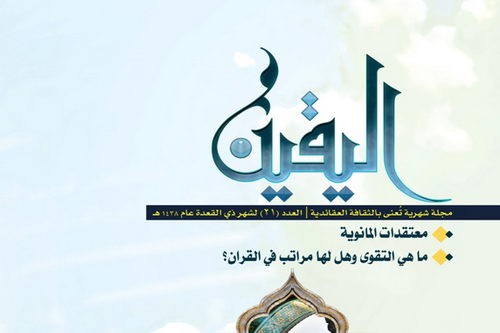 إعداد سلسلة من الاصدارات التي تعنى بالشؤون الدينية والثقافية للمجتمع