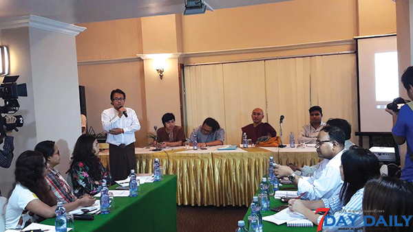 လူ႔အခြင့္အေရး ကာကြယ္ေစာင့္ေရွာက္သူမ်ားဖုိရမ္ ျပဳလုပ္