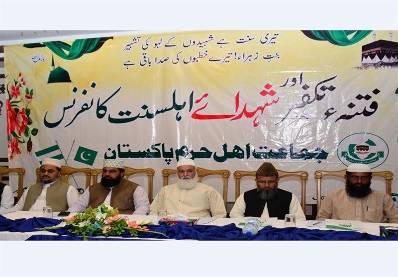 پاکستان کے اہل سنت علماء کا تکفیریت کے خلاف کانفرنس کا انعقاد