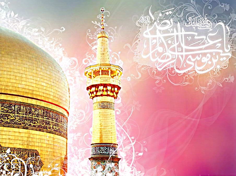 الامام الرضا في سطور