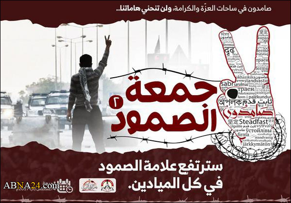 ائتلاف شباب ثورة 14 فبراير يدعو إلى تظاهرات "جمعة الصمود- 2"