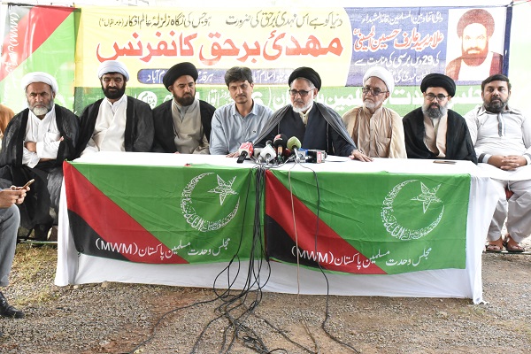 علامہ حسن ظفر نقوی کی ایم ڈبلیو ایم رہنماوں کے ہمراہ مشترکہ پریس کانفرنس