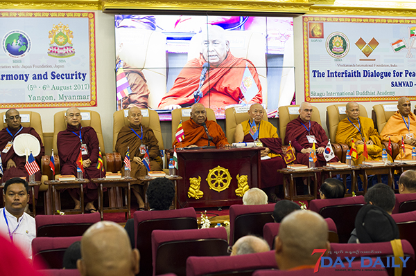 ကမၻာ့ဘာသာေပါင္းစံု ၿငိမ္းခ်မ္းေရး၊ ညီၫြတ္ေရးႏွင့္ လံုၿခံဳေရးဆုိင္ရာ ညီလာခံကို သီတဂူဗုဒၶတကၠသိုလ္တြင္ က်င္းပ