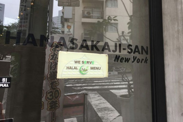 月間千人超！ムスリムが訪れる和牛しゃぶしゃぶの聖地「花咲かじいさん（HANASAKA JI-SAN）」