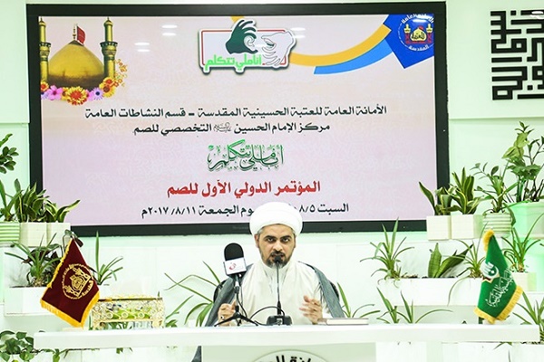Int’l gathering of hearing-impaired held in Karbala