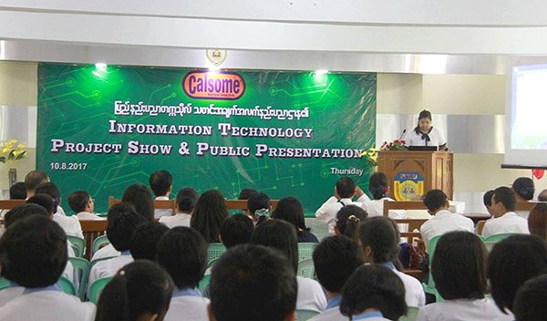 ျပည္နည္းပညာ တကၠသိုလ္တြင္ သတင္းအခ်က္အလက္ နည္းပညာျပပဲြက်င္းပ