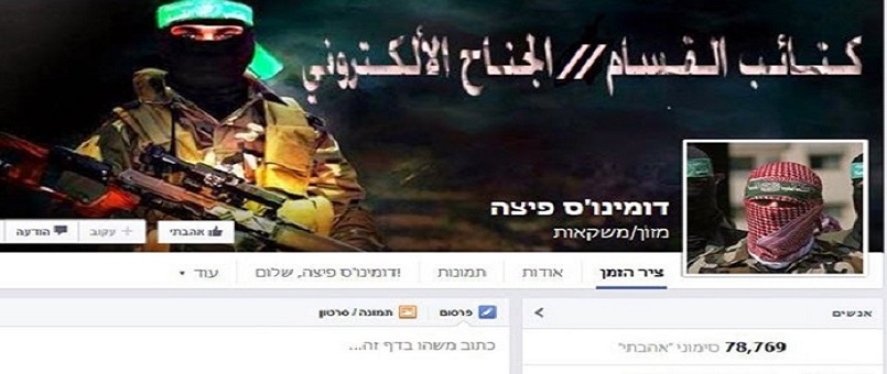 Hamas’ın Hacker Timinden Siyonist Askerlere Şok