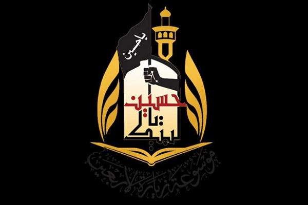 Call for cooperation in compiling Arbaeen Pilgrimage encyclopedia