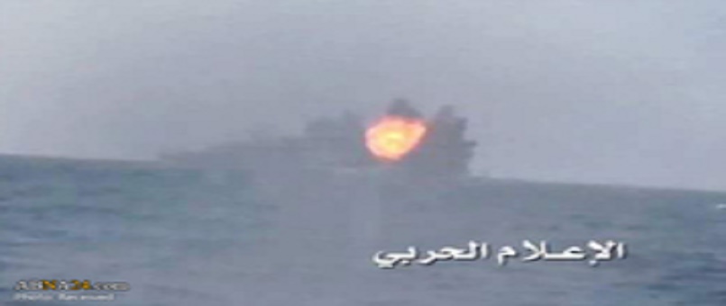 Yemen Ordusu BAE Savaş Gemisini Vurdu / Video