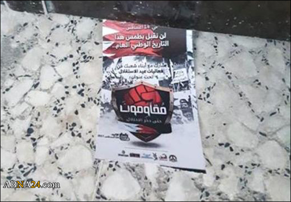 قصاصات ورقيّة تحشيدية تنتشر في مناطق البحرين تحضيرًا لفعاليات "عيد الاستقلال"