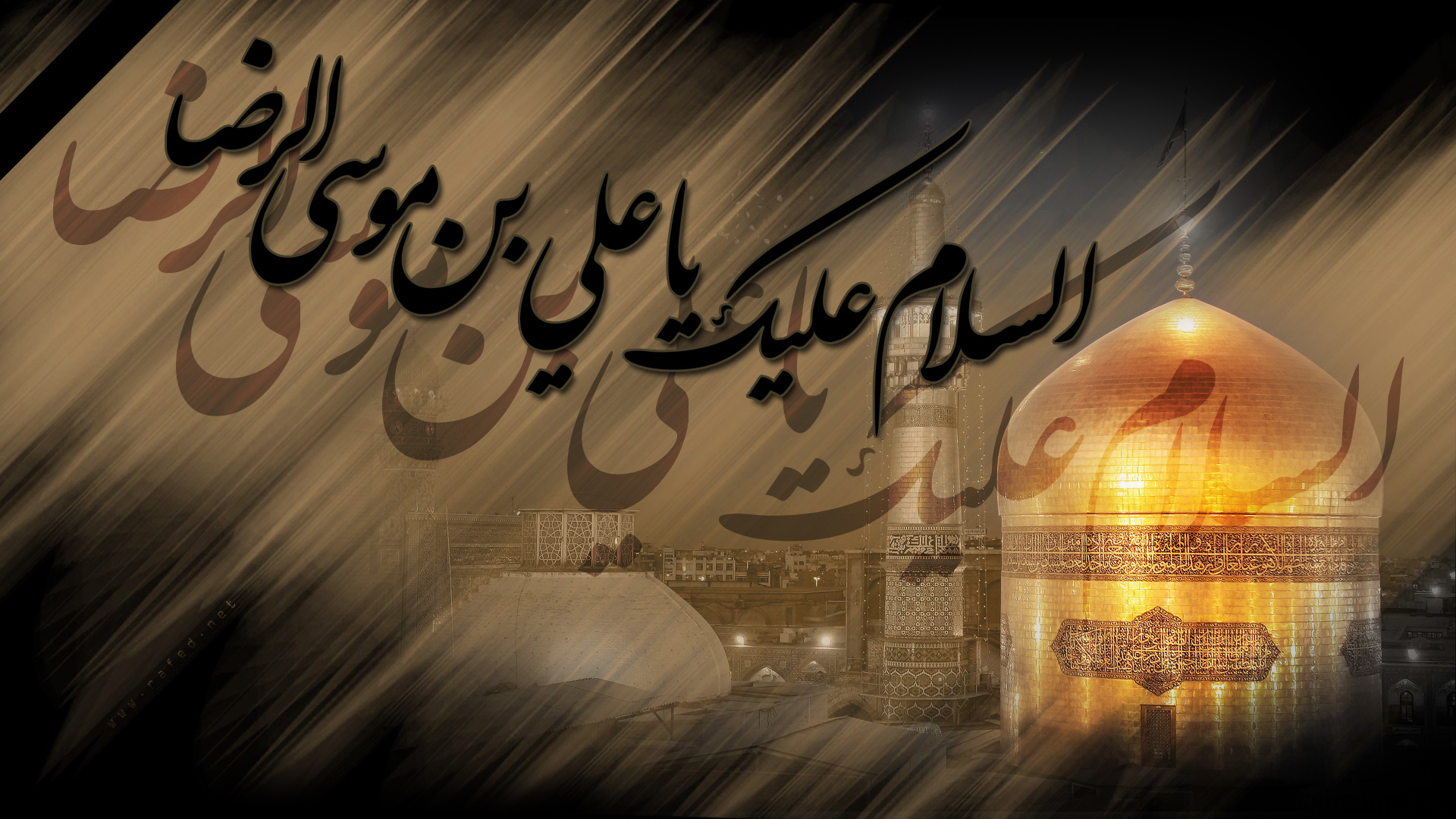 “Conmemoración del Aniversario del Martirio de Imam Ridha (P)”