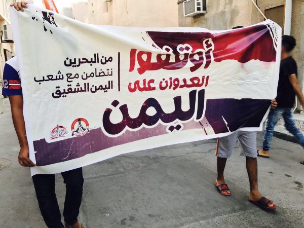 Bahraini protestors condemn Saudi-led war on Yemen / Pics