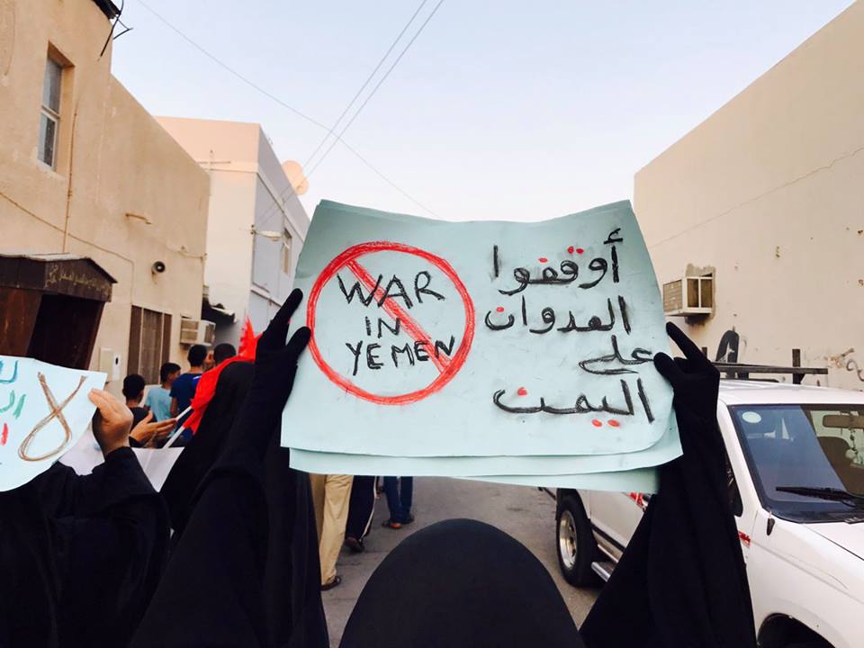البحرينون يتضامنون مع اليمنيين ويتظاهرون تحت شعار "أوقفوا العدوان على اليمن"