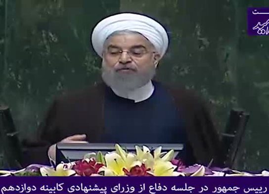صدر مملکت ڈاکٹر حسن روحانی پارلیمنٹ پہنچ گئے