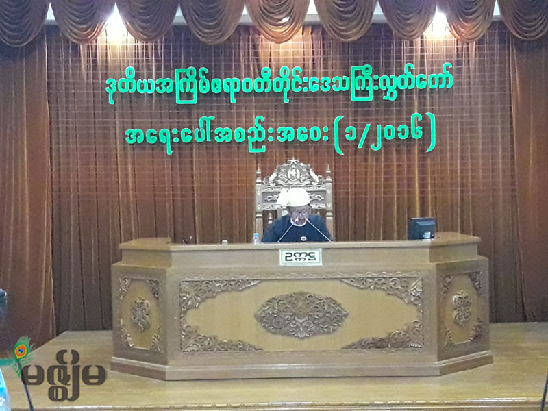 ဒုတိယပုံမွန္အစည္းအေဝးအထိ ေမးခြန္း ၂၄ခု ႏွင့္အဆို ၅ ခုအား ဧရာဝတီတိုင္းအစိုးရ ေဆာင္ရြက္ရန္ က်န္ရိွ