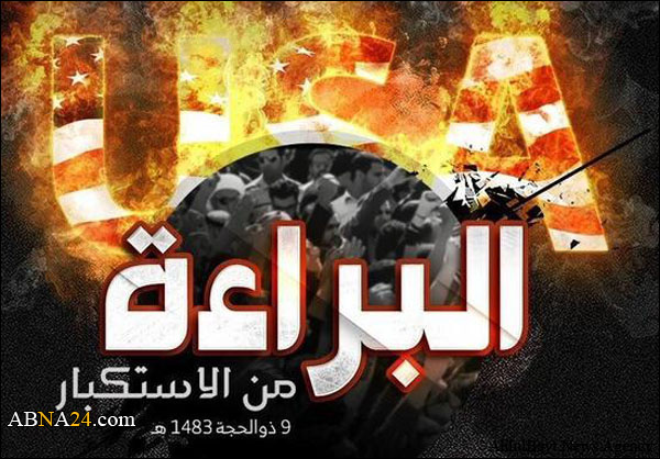 القوى الثوريّة المعارضة في البحرين تدعو إلى مسيرات "البراءة من الاستكبار"