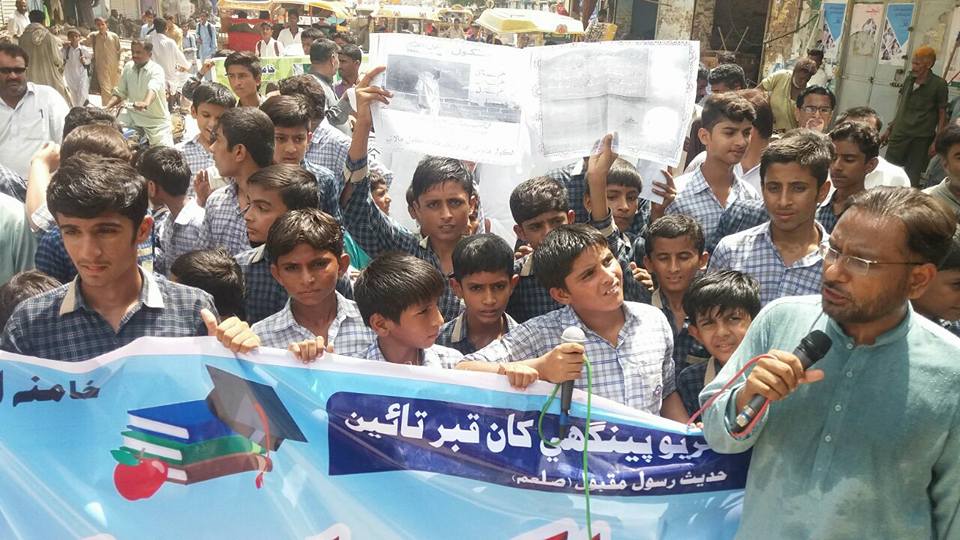 اصغریہ علم و عمل تحریک کی جانب سے تعلیمی ریلی کا انعقاد+ تصاویر