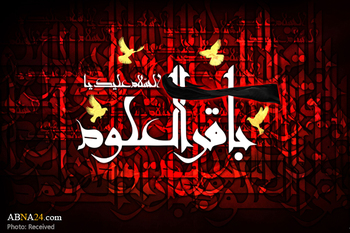 امام محمد باقر علیہ السلام کی آخری وصیت