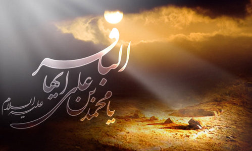 Imam Baqir as, Mata Air Hakikat