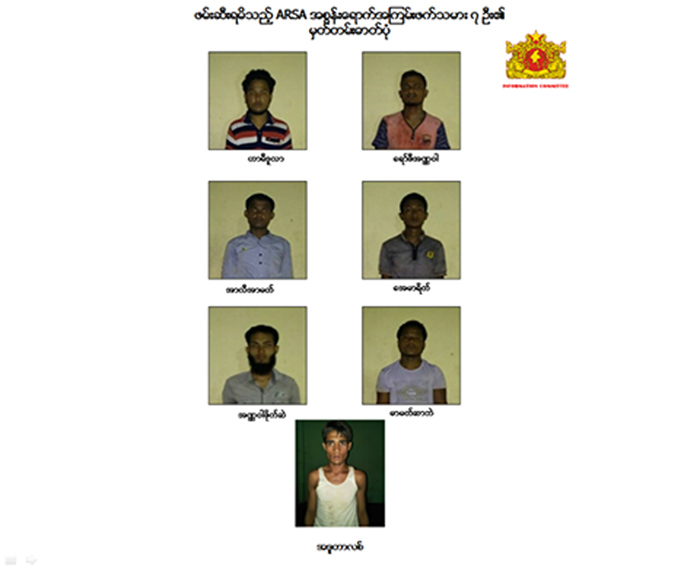 အစၥလာမ္ဘာသာဝင္႐ြာသားမ်ားက အၾကမ္းဖက္သမား (၇)ဦးကို ဖမ္းဆီး၍ ရဲလက္အပ္