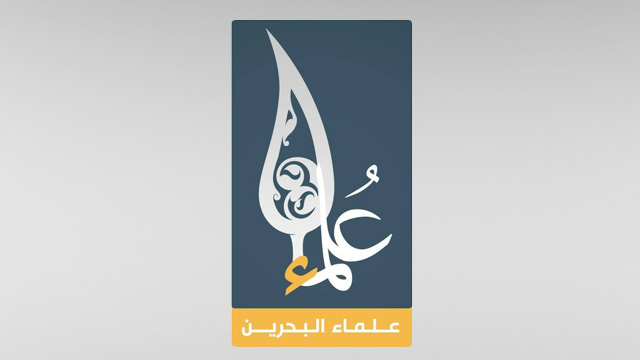Bahrain’s religious scholars hail victory of Lebanon’s resistance movement