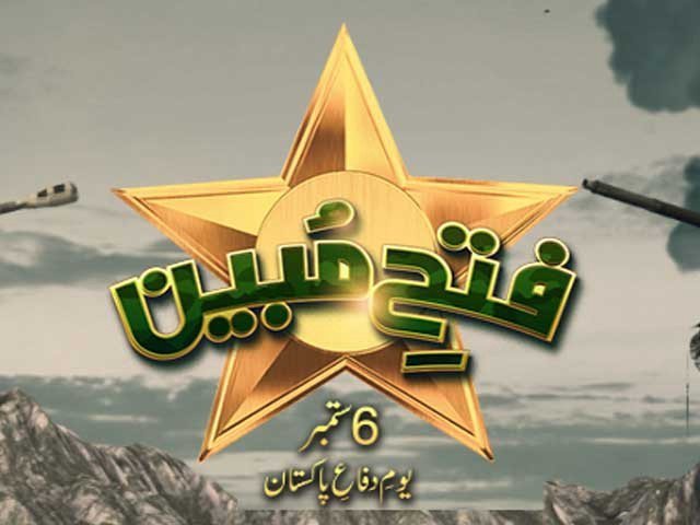 پاکستان میں 52واں یوم دفاعِ، ملی جوش و جذبے سے منایا گیا