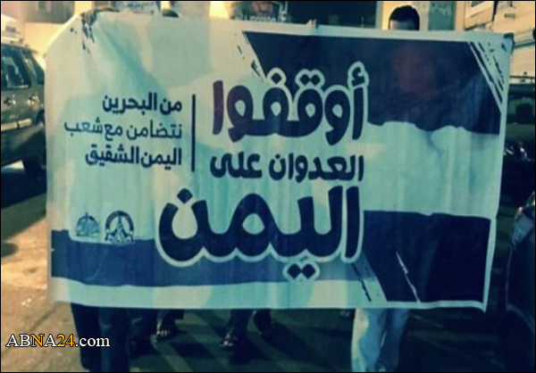 البحرين تعلن عن اعتقال متظاهرين نددوا باستمرار الحرب السعودية على اليمن