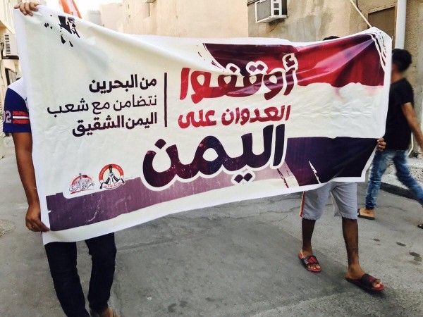 Bahraini forces arrest protestors condemning Saudi war on Yemen