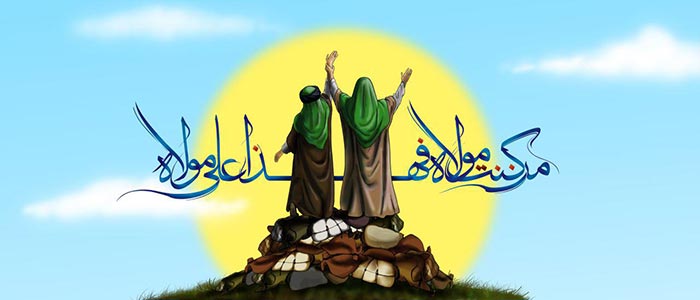 Hujjah Idul Ghadir sebagai Hari Raya Terbesar Umat Islam 