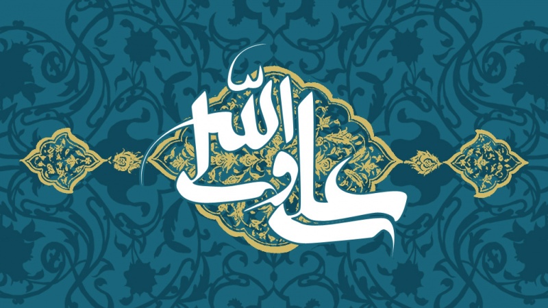 Imamah dan Ahlul Bait 