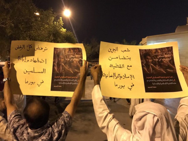 Bahrainis march to denounce Rohingya Muslims massacre / Pics