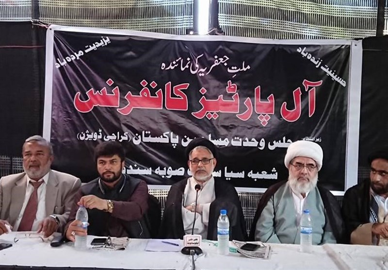 مجلس وحدت مسلمین کراچی کے زہر اہتمام آل شیعہ پارٹیز کانفرنس کا انعقاد