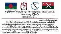 ခါကာဘိုရာဇီေဒသ ကမၻာ့အေမြအႏွစ္စာရင္း၀င္ေရးလုပ္ေဆာင္မႈကို ကခ်င္ႏိုင္ငံေရးပါတီမ်ား ကန္႔ကြက္