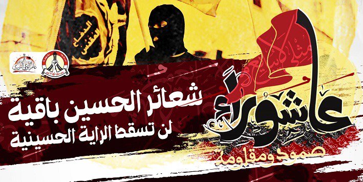 ائتلاف ١٤ فبراير يدعو إلى تظاهرات تنديدا بتعدي النظام على مظاهر إحياء عاشوراء بالبحرين