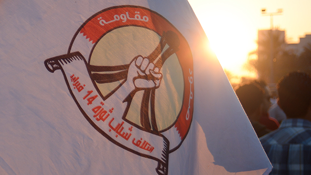 February 14 Youth Coalition blasts Manama’s campaign against Ashura commemorations