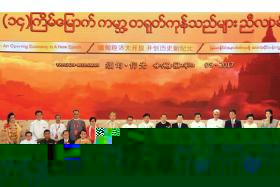 ကုန္ထုတ္လုပ္ေရးႏွင့္ ေဆာက္လုပ္ေရးတြင္ ရင္းႏွီးျမႇဳပ္ႏွံရန္ တ႐ုတ္လုပ္ငန္းရွင္မ်ား စိတ္ဝင္စား