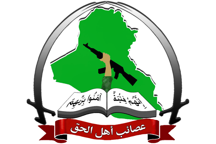 العصائب تؤكد انها لن تتوانى ابدا في التصدي لمشاريع تقسيم العراق واضعافه