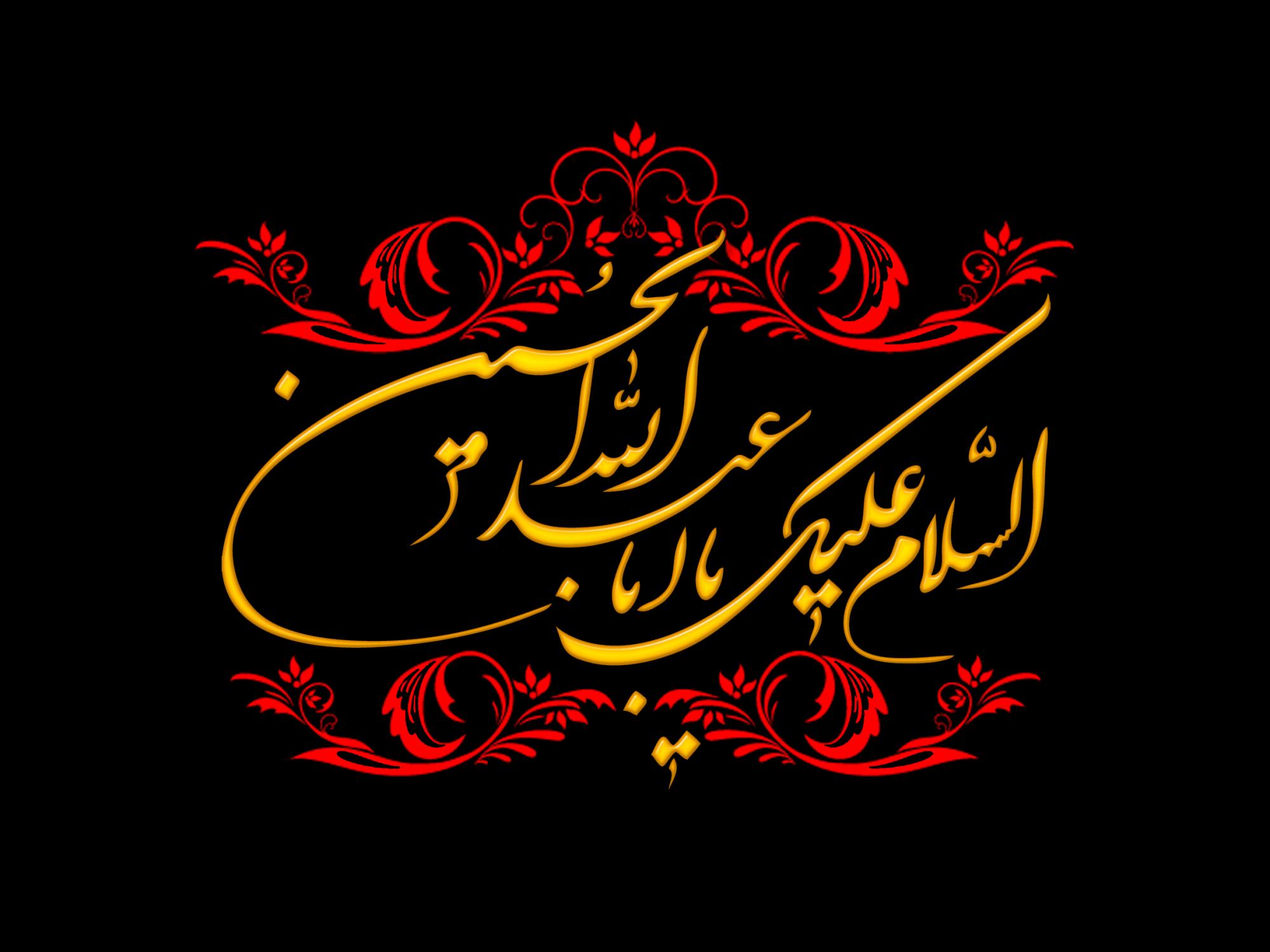کائنات کے گوشہ و کنار میں امام مظلوم کے ماتم کا آغاز
