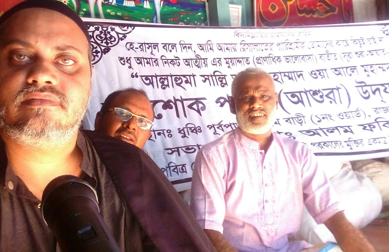 বিভিন্ন অঞ্চলে শোক মজলিশ (সচিত্র) 
