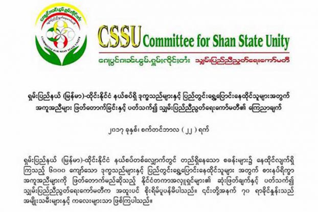 ရိကၡာျဖတ္ေတာက္ခံရေတာ့မည့္ ဒုကၡသည္ ၆ ေထာင္ေက်ာ္ အခက္ခဲႀကံဳေတြ႔