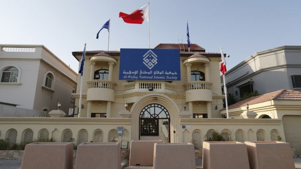 Al-Wefaq denounce Bahraini forces continued assaults on religious manifestations