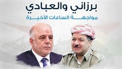 Reperendum: pinakabagong mga talumpati ni Abadi at si Barzani 