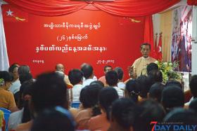 ဒီခ်ဳပ္ပါတီတည္ေထာင္ျခင္း(၂၉)ႏွစ္ျပည့္ ႏွစ္ပတ္လည္ က်င္းပမည္