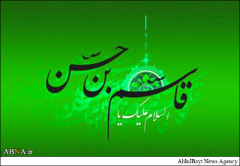 جناب قاسم بن حسن(ع) کی شہادت کا بیان مقتل ابی مخنف میں