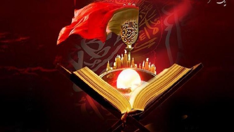 (Imam) Hussein (S.A) e o Alcorão