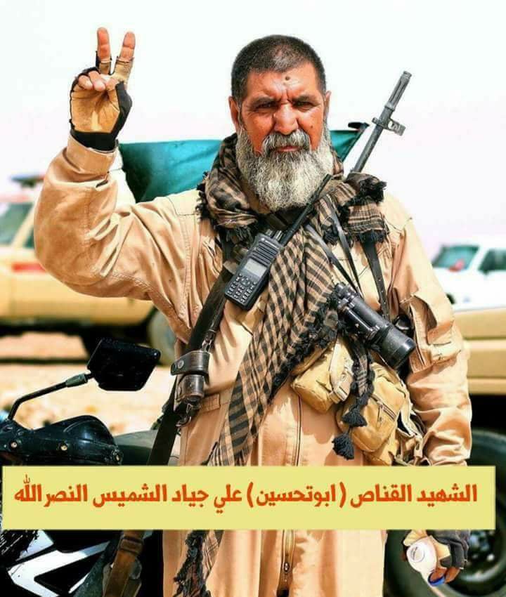 استشهاد (صياد الدواعش) في معركة تحرير الحويجة + (صور)