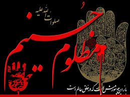 صدر حسن روحانی: حضرت امام حسین (ع) امن و صلح اور شجاعت کا مظہر ہیں