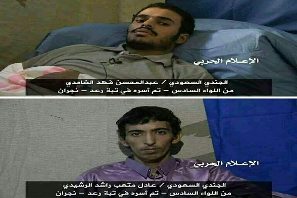 یمنی فورسز نے نجران سے 2 سعودی فوجیوں کو گرفتار کرلیا